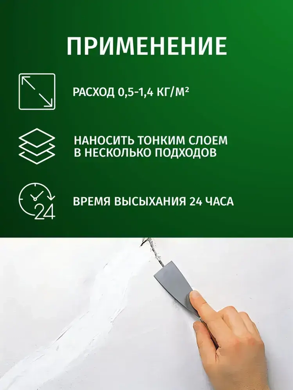Шпатлевка готовая PROSEPT по дереву, ОСБ, бетону для наружных работ белая 1.4 кг. (арт. 082-1)