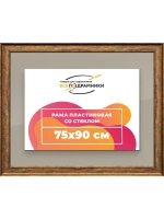 Рамка для постера и фотографий 75x90