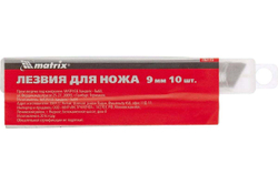 Лезвия Matrix 9 мм 10 шт. 793115