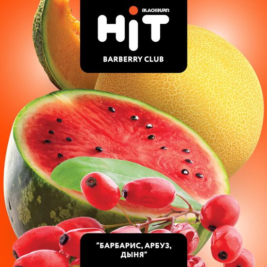 BLACKBURN HiT (Barberry Club), 30 гр.