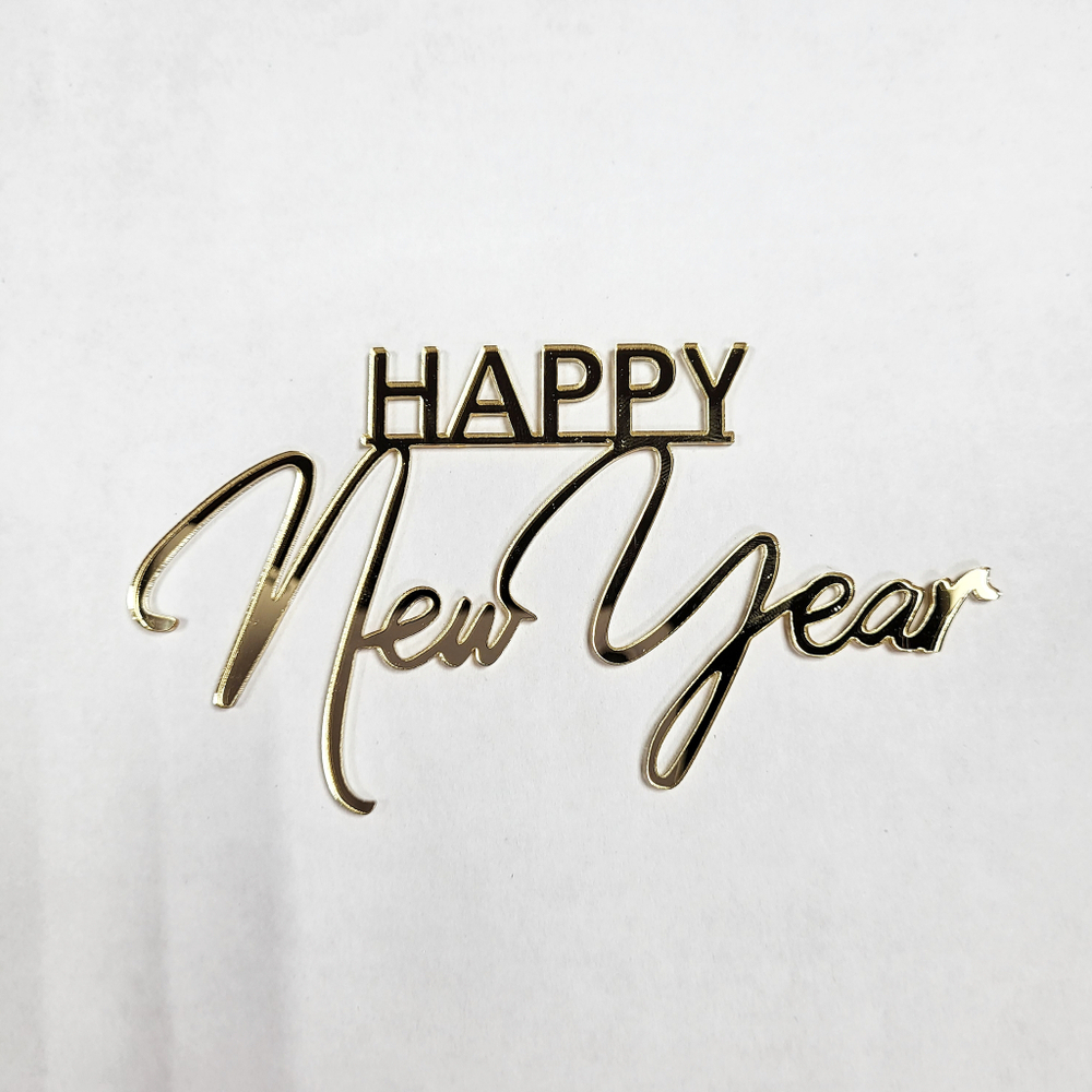 Топпер Happy New Year №1 (БОКОВИНА)