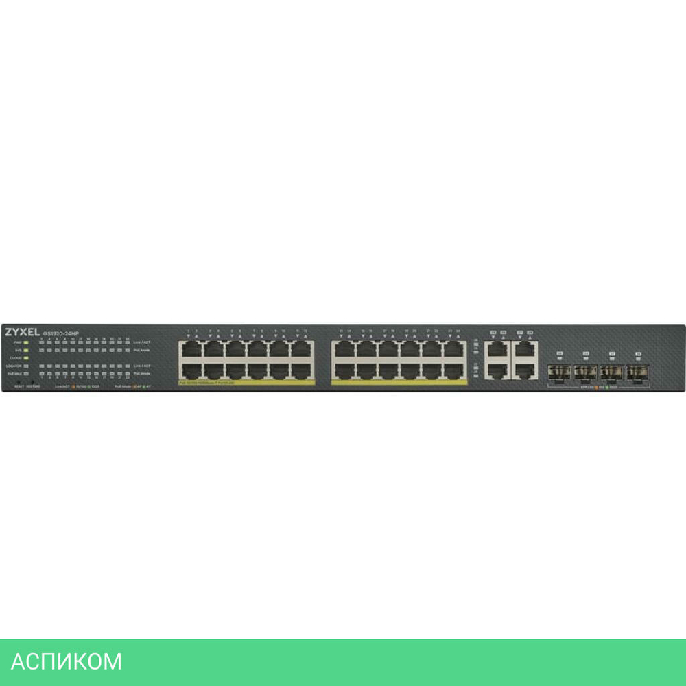 Коммутатор Zyxel GS192024HPV2-EU0101F