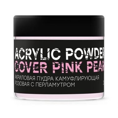 Акриловая пудра камуфлирующая розовая с перламутром Cover Pink Pearl, InGarden, 20 г