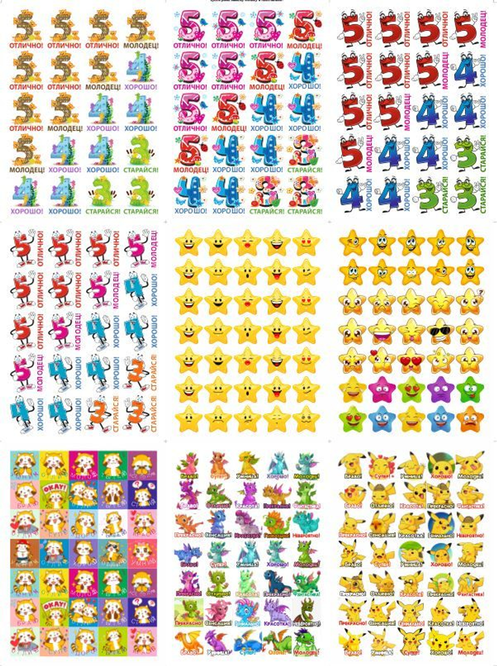 Поощрительные наклейки оценки на английском для учителя детские