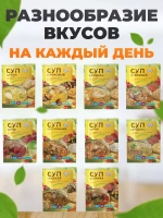 Суп набор 10 штук в пакетах быстрого приготовления