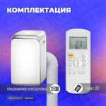 Мобильный кондиционер Midea Серия MPPD MPPDB-12HRN1-Q