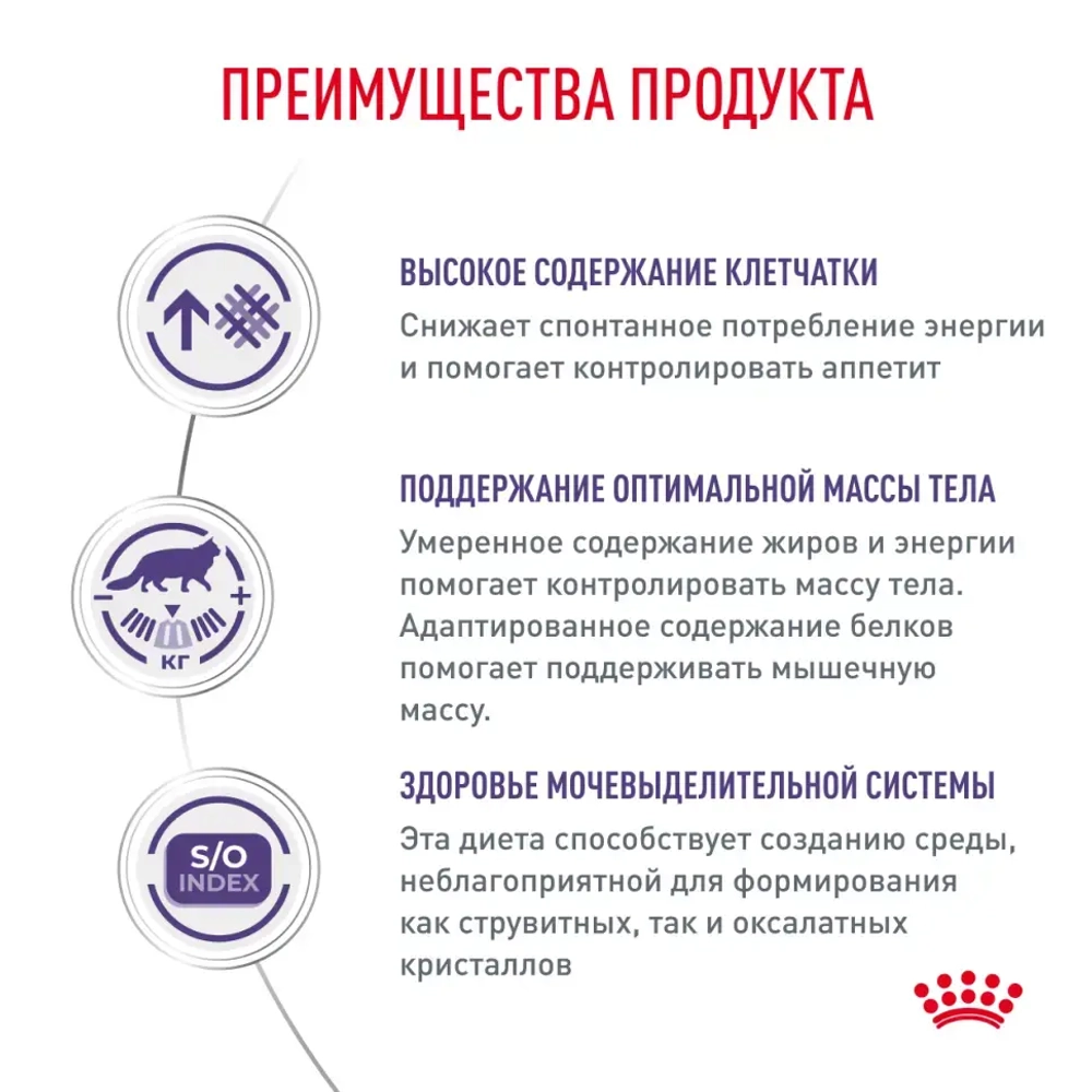Royal canin neutered satiety balance сухой полнорационный корм для стерилизованных или склонных к набору веса кошек с момента стерилизации до 7 лет - 300 г