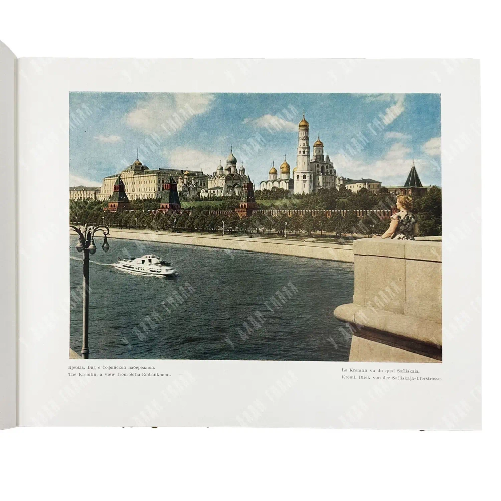 [Первое издание] Голанд И. Б. Москва. Фотоэтюды. Фотоальбом. М.: Московский рабочий, 1957.