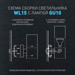 Светильник декоративный настенный ЭРА WL15 под лампу MR16 GU10 IP54 хром для интерьера и фасадов зданий | Настенная подсветка