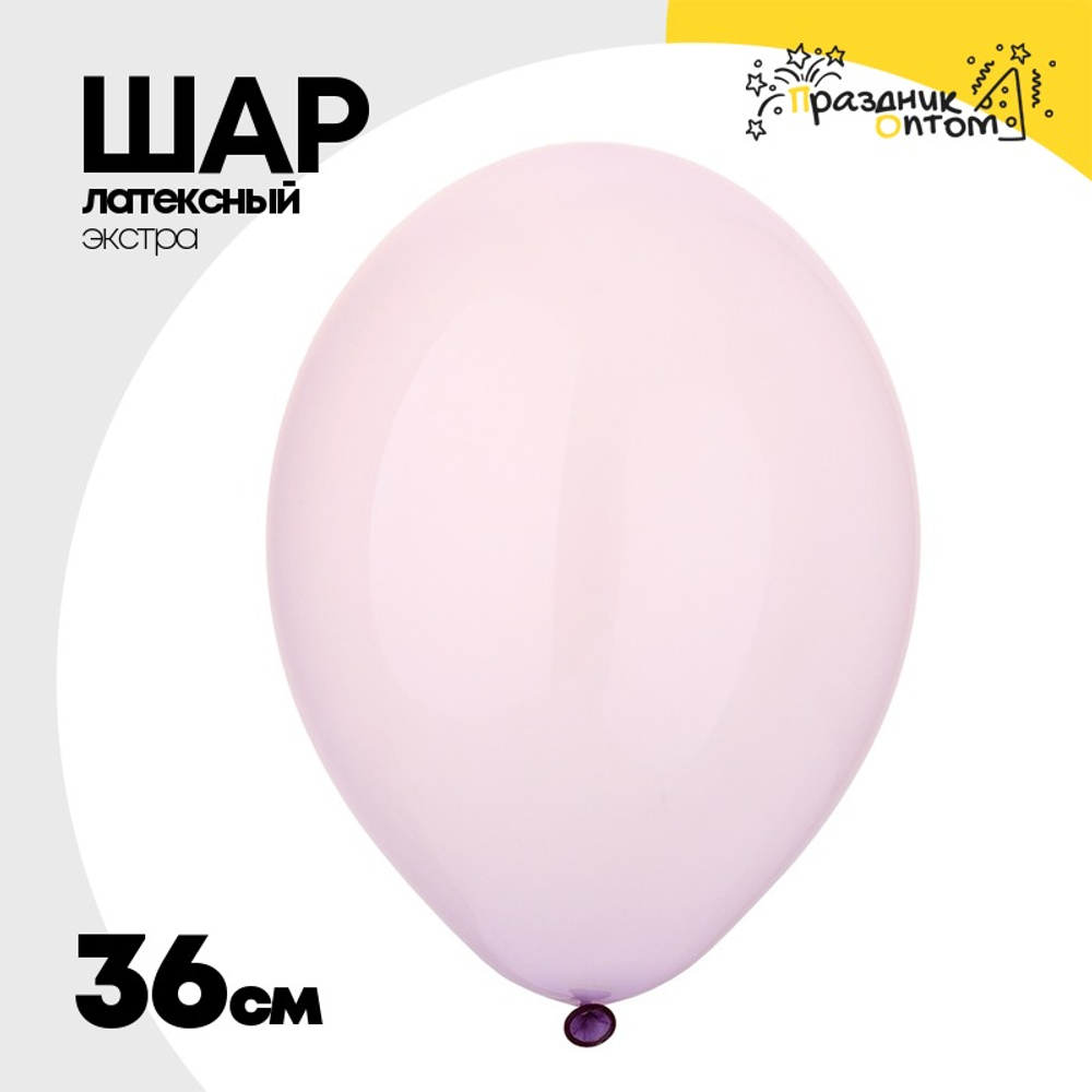 Шар латексный Экстра Кристалл 36 см (Фиолетовый)