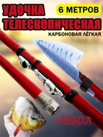 Удочка шимано 6м