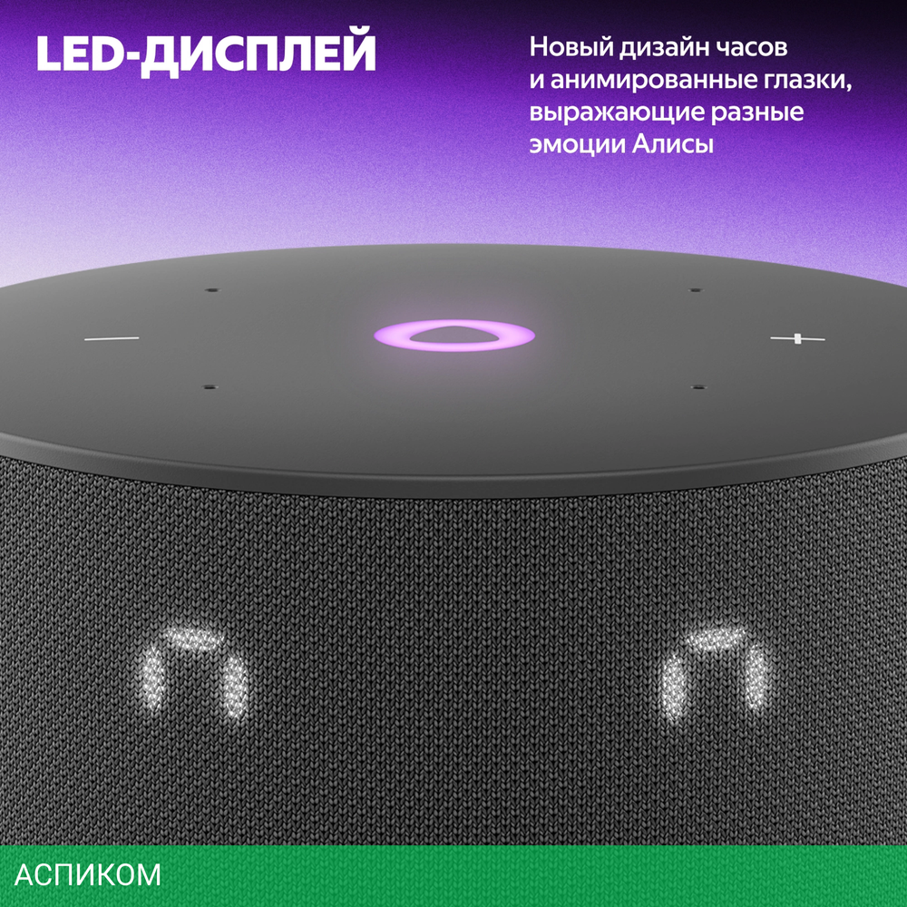 Умная колонка Яндекс Станция Мини 3 черный (YNDX-00027BLK)