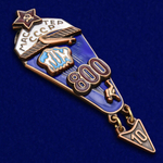Знак "Мастер парашютного спорта СССР"