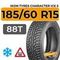 Ikon Tyres Character Ice 5 185/60 R15 88T XL шип.