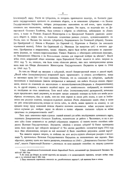 Картография русских почв | В.В. Докучаев