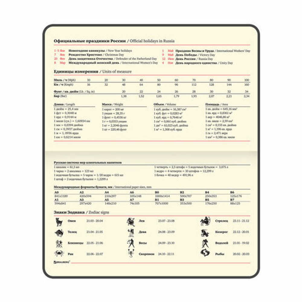 Еженедельник недатированный МАЛЫЙ ФОРМАТ 95х155 мм, А6, BRAUBERG "Iguana", под кожу, 64 л., сиреневый, 114482