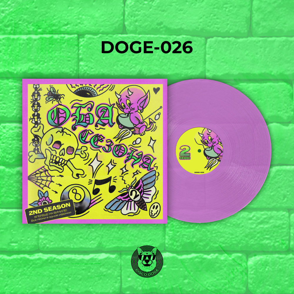 2nd Season - Оба сезона (Дискография)