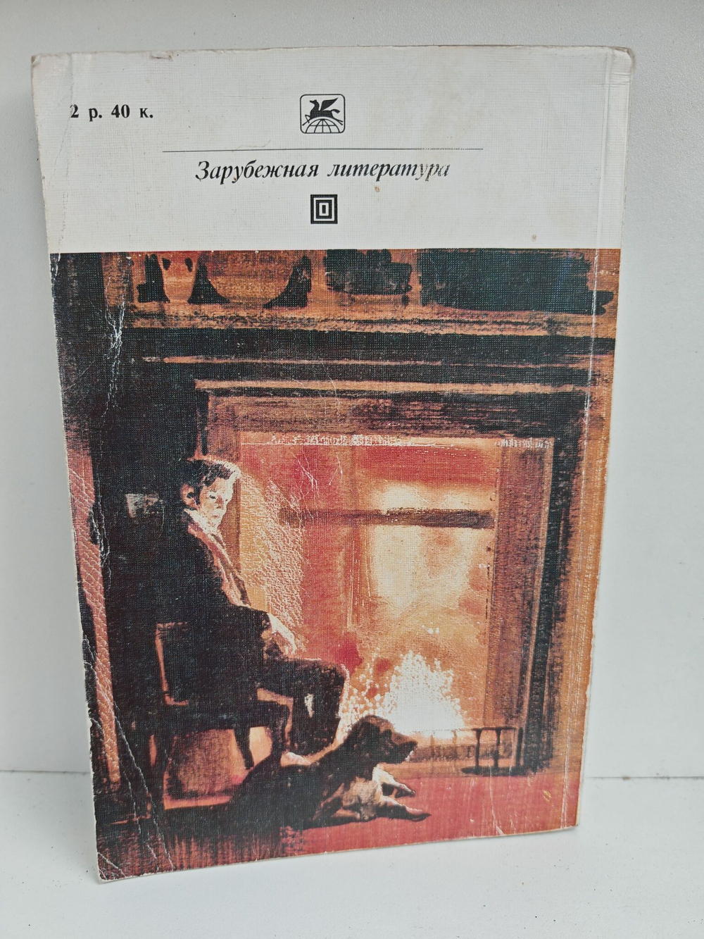Джен Эйр