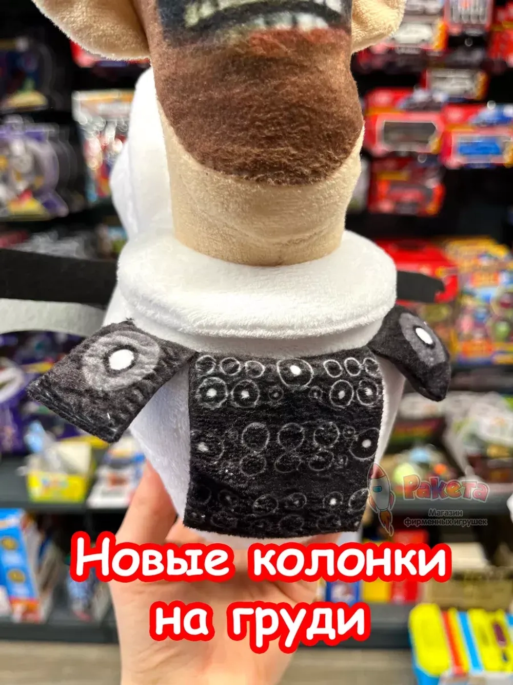 Скибиди Туалет Ученый 2.0 игрушка мягкая