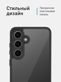 Чехол ROSCO для Samsung Galaxy S24 (арт.SS-S24-PP-PRO-CLEAR )