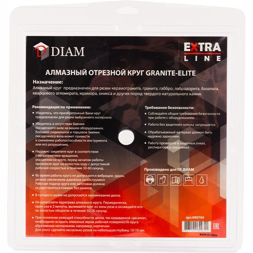 Диск алмазный DIAM 1A1R GRANITE-ELITE 230*25.4 мм сплошной   000704