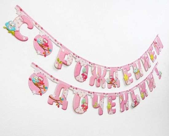 Гирлянда  на ленте "Спасибо за дочь!", 2,15 метра