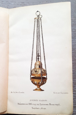 "Памятная книжка Тверской губернии на 1865 год. (С двумя рисунками)". 1865 г.