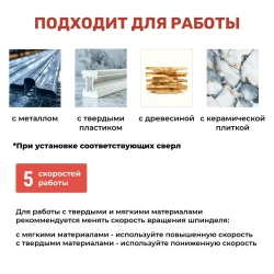 Сверлильный станок стационарный NUMBER ONE NBM 550S (550Вт,5 скоростей,13мм,580-2650об/мин,16кг)+тиски,№1