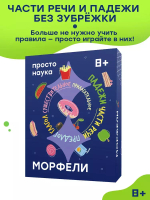 Морфели
