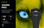 Фонарь тактический подствольный Armytek Viking Pro Magnet USB F07701C