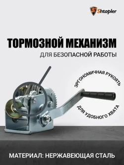 Лебедка ручная 220кг барабанная 10м (R) FD-500