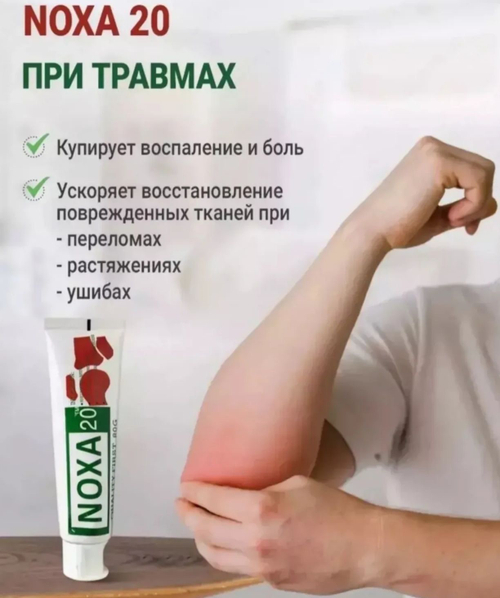 Обезболивающая мазь