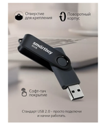 USB накопитель 8GB Smartbuy Twist series (USB2.0)