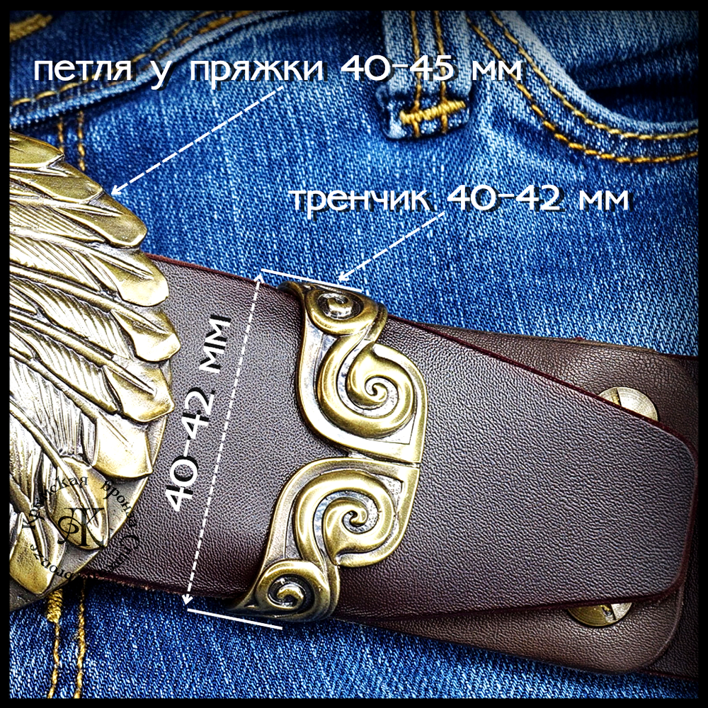 Пряжка для ремня "Вождь" , латунь