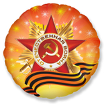 Шар Фольгированный Орден Отечественной Войны (Оранжевый)