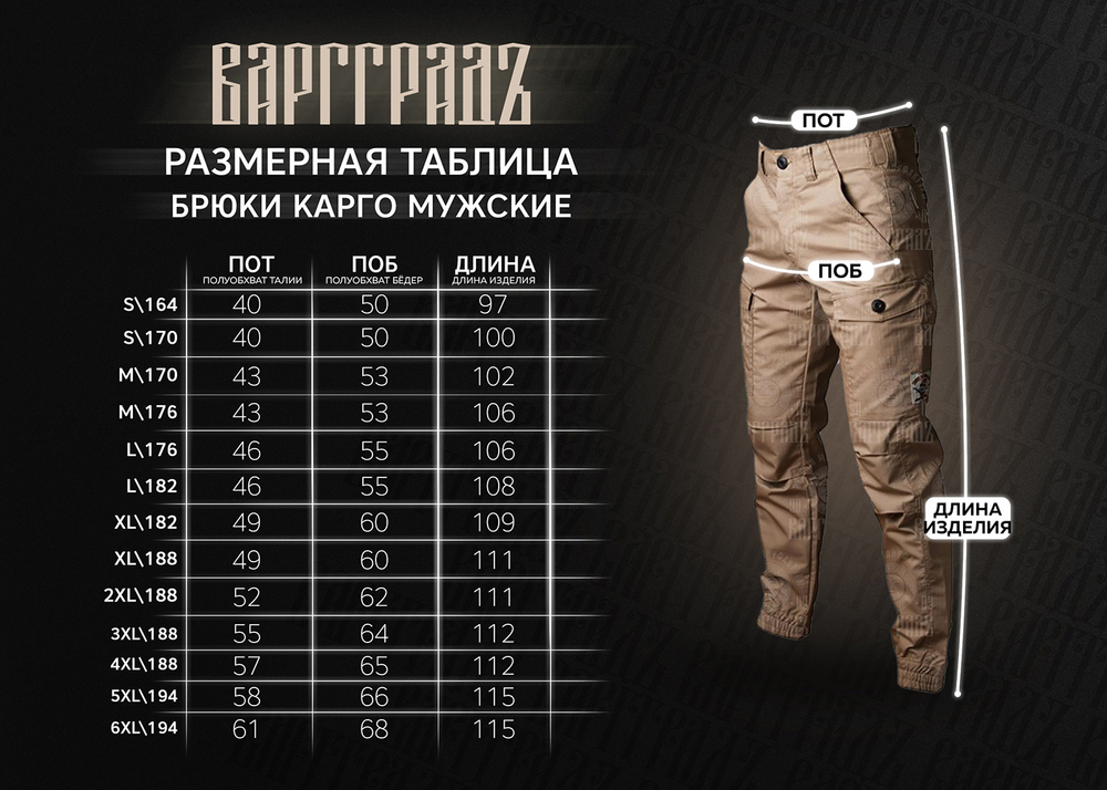 Брюки карго Варгградъ Олива