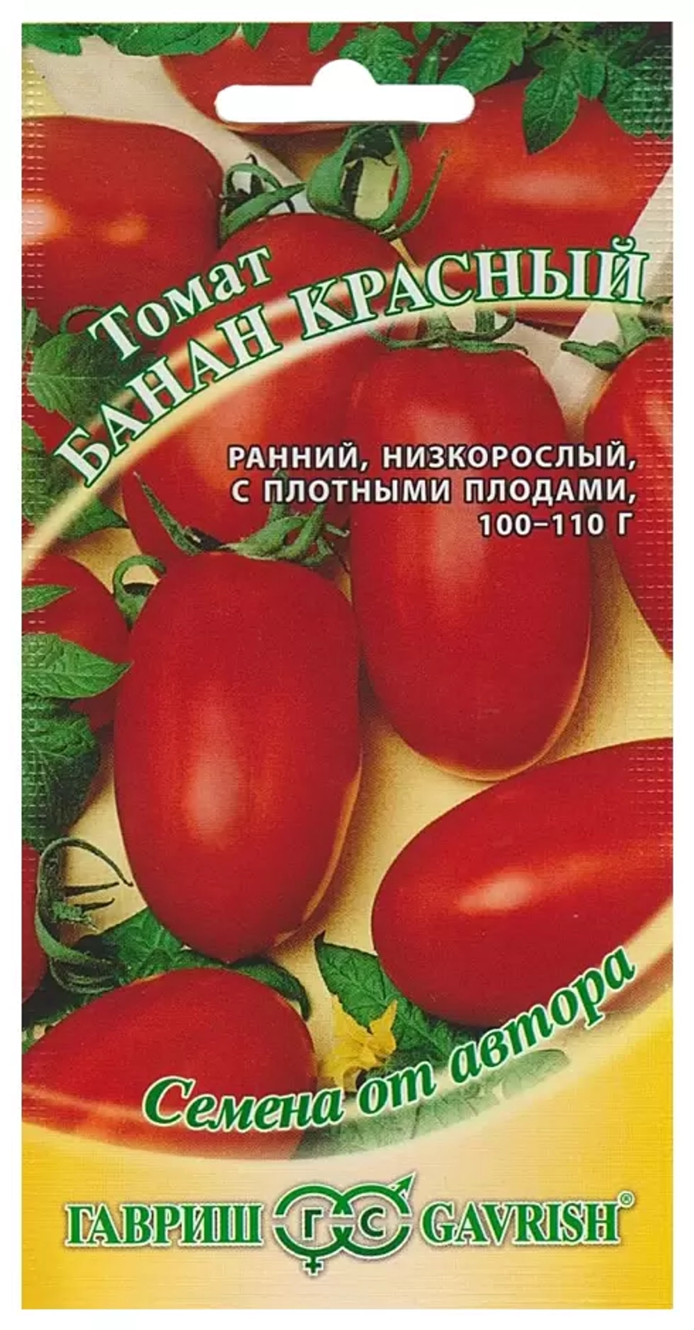 Томат семена 50=