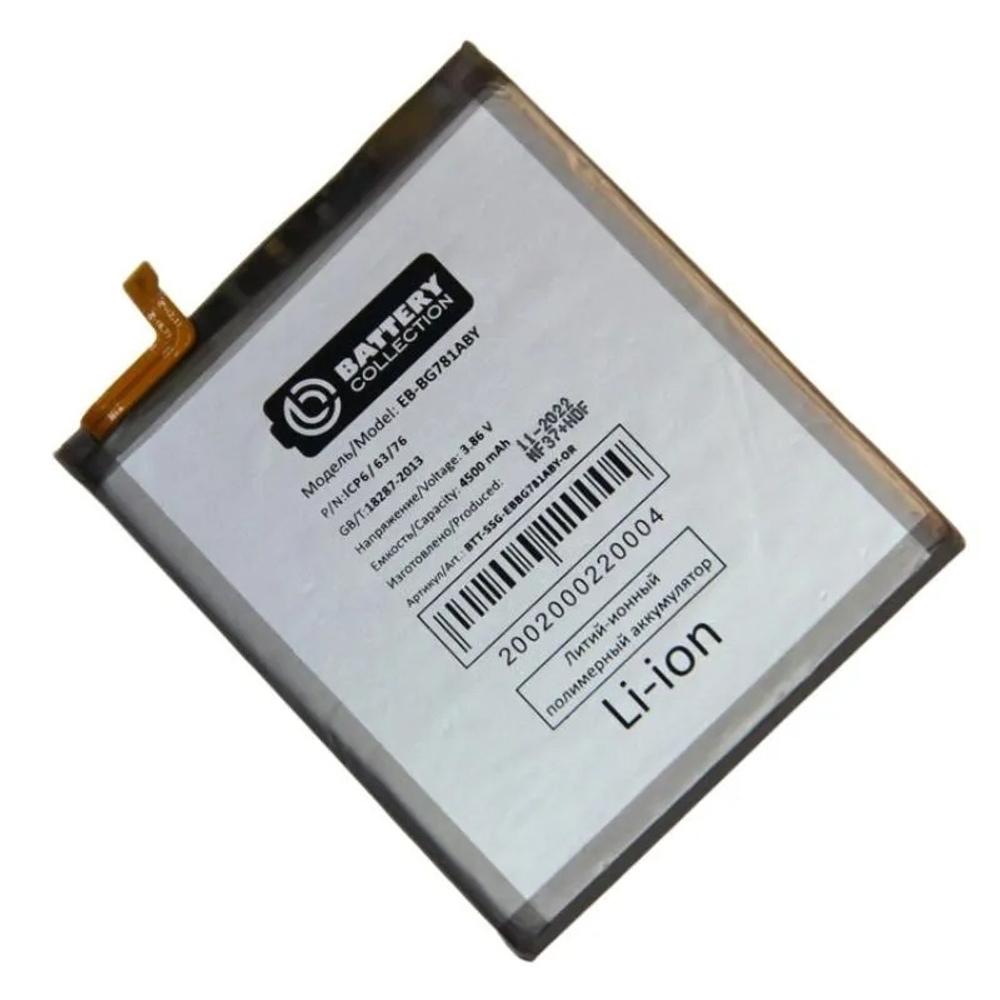 Аккумулятор для Samsung Galaxy S20 FE/A52 (G780F/A525F) EB-BG781ABY - Премиум