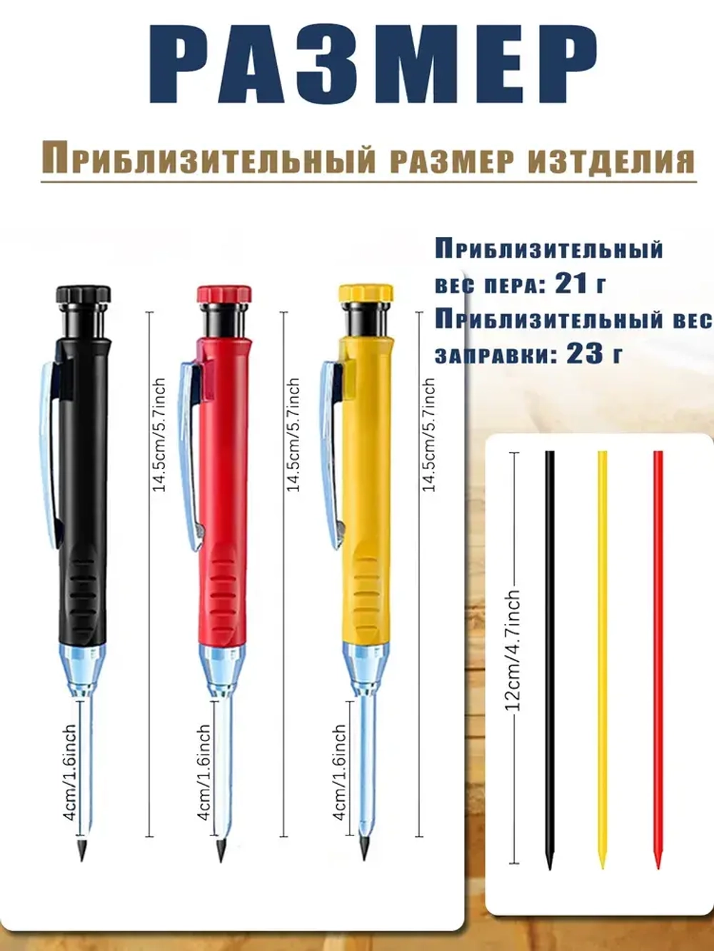 Автоматический строительный карандаш, сменных грифелей - 21 предметов