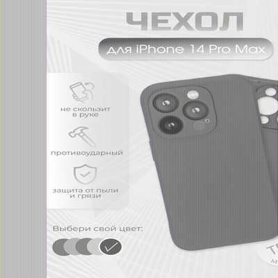 Чехол для iPhone 14 Pro Max, ТПУ, 011010 мятный