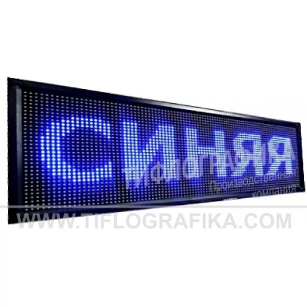 Светодиодное табло "Бегущая строка" синего свечения 240х720x90 мм