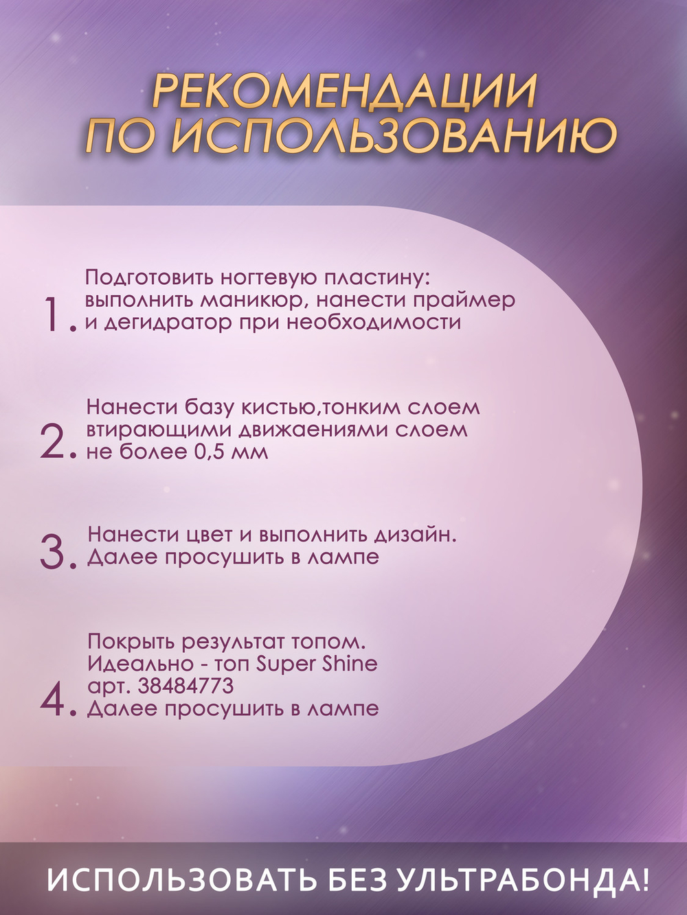 Olea Nail База для ногтей Extra 100 мл