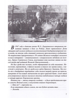 Поднявшиеся в лихолетье. Истории живые голоса в записи Евгения Артюхова.