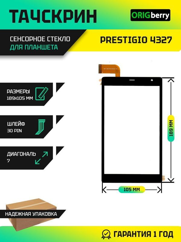 Тачскрин для Prestigio Grace 4327 (Черный)