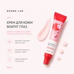Массажный крем для век с камелией Round Lab Camellia Deep Eye Cream 30 мл