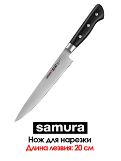 Кухонный нож Samura SP-0045
