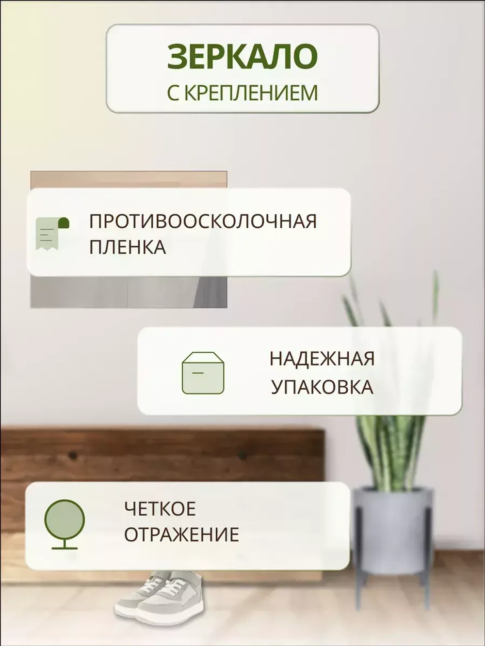 Зеркало настенное без рамы 25х15см с креплением