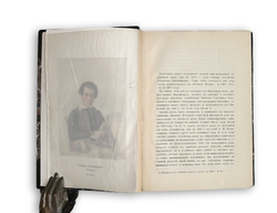 Корнилов А.А. Молодые годы Михаила Бакунина. Из истории русского романтизма. 1915