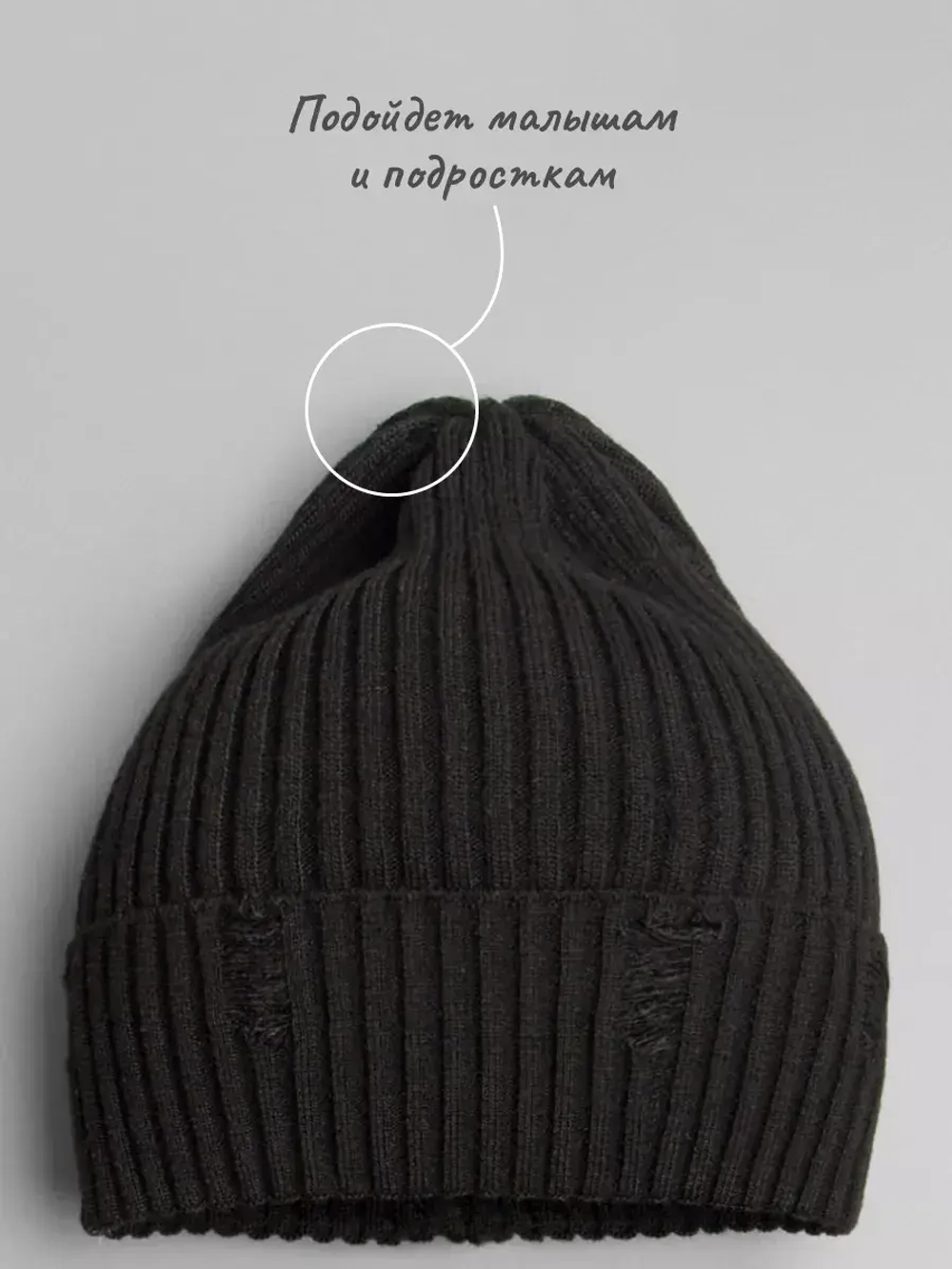 Шапка бини рваная осенняя и снуд