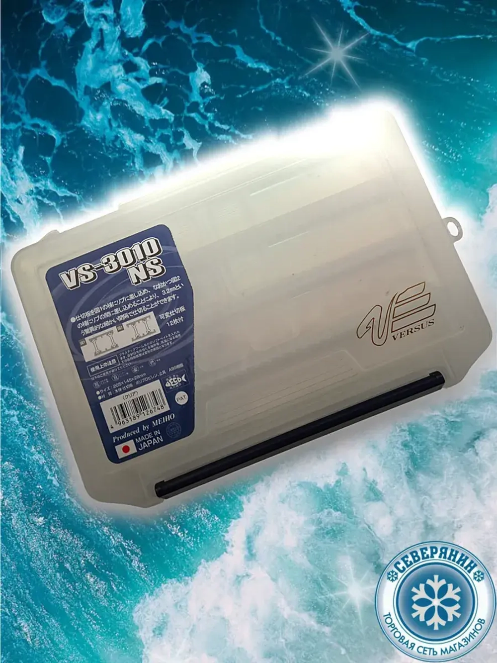 Коробка VS-3010 NS